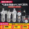 Separador de aceite y agua Filtro reductor de presión AFC2000 Procesador de fuente de aire de dos unidades AFR/BFC2000 Compresor de aire