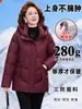 Chaqueta Auténtica de Plumas de Ganso Mom para Mujer, Estilo Corto, Nueva Colección de Invierno 2026, Cálida y Engrosada, Elegante Abrigo de Plumas para Mujeres de Mediana Edad y Mayores