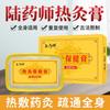Lu farmacêutico moxabustão quente Kang Jiang moxa moxabustão quente creme enfermagem compressa quente creme massagem creme saúde moxabustão quente creme fonte fabricantes