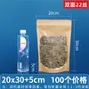 Bolsas de Papel Kraft con Ventana Auto-Soportables Auto-Sellables, Bolsas Universales para Empaque de Alimentos, Bolsas Sellables de Dátil Rojo Yin-Yang, Bolsas Sellables para Té de Flores, Al por Mayor en Stock