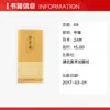 Cuaderno de Caligrafía en Letra Regular de Tian Yingzhang y Tian Xuesong Tian Yingzhang, Editor en Jefe; Tian Xuesong, Editor y Autor una Referencia Común para Estudiantes