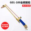 Changzhou Hengxin Soplete de Corte por Succión a Chorro Tipo G01-30-100 Pistola de Corte Mango de Corte con Gas Oxígeno Gas Propano Gas Licuado Venta al por Mayor