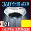 Cámara de Techo Panorámica de 360 Grados Wifi Teléfono Móvil Sin Puntos Ciegos Control Remoto Inalámbrico Hogar Visión Nocturna Monitor HD