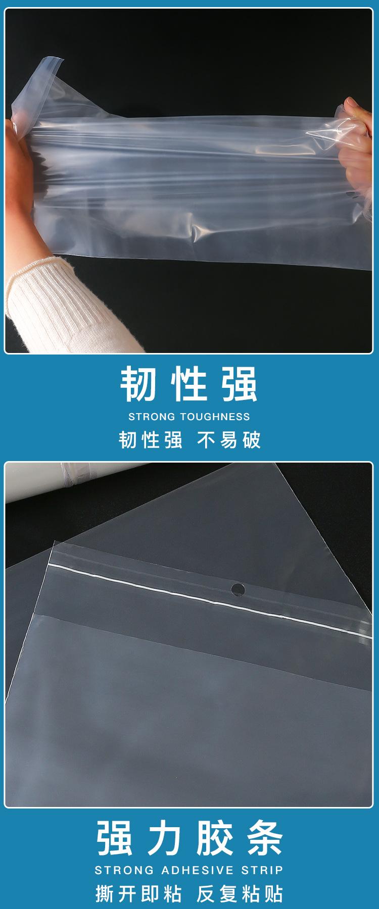 pe自粘袋详情页_05.jpg