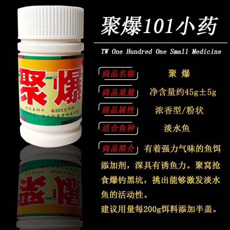 聚爆粉