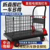 Carrito de Empuje Tipo Valla Engrosado, Carrito de Carga para Supermercado Empujado a Mano, Carrito Plegable de Plataforma Plana para Puestos de Mercado