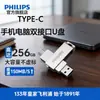 Unidad flash USB tipo C de Philips para teléfono móvil, computadora, doble propósito, interfaz dual, USB 3.0, metal, oficina, dedicada, unidad flash USB de alta velocidad