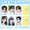 Mercancía de celebridades estilo coreano mini tarjetas Lu Mu Wang Lu Jie Yang Bowen Ma Jiaqi Zhou Shen Liu Yuning Song Yuqi mismo estilo