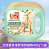 Cápsulas de Lavanderia Liby Fragrance Care 6 em 1 Baunilha Doce e Flor de Laranjeira Fragrância de Qualidade de Salão Perfume de Longa Duração Produto Original Oficial
