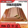 Papel antiadherente Cinta de teflón de alta temperatura Cinta de PTFE Máquina de sellado de PTFE Tela aislante de alta temperatura fabricantes