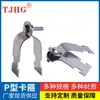 Tianjin Yongtaixiang Fasteners Manufacturing Co., Ltd., Que Ha Estado en Negocio Durante 17 Años, Produce Abrazaderas Tipo 304P Marca Tjhg