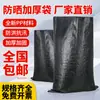 Bolsas Tejidas de Plástico Negras Antienvejecimiento para Control de Inundaciones, Bolsas Tejidas Antienvejecimiento para Barreras contra Inundaciones, Bolsas Tejidas Negras de Carbono Engrosadas Anti-Sol