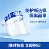 Escudo Facial Descartável Anti-Salpicos Dedicado para Equipe Médica de Isolamento Máscara de Prevenção de Epidemias Escudo Facial Protetor Médico Anti-Embaçante Chinês Inglês