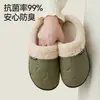 Pantuflas de algodón antibacterianas estilo coreano, nueva colección de invierno para mujer, cálidas y acogedoras para uso en interiores, con forro de felpa afelpada, adecuadas para usar tanto en interiores como en exteriores, y con un diseño antideslizante y resistente al desgaste