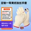 Guantes de algodón para protección laboral al por mayor engrosados de lana resistentes al desgaste hilo de algodón trabajo de algodón trabajo resistentes a la suciedad guantes protectores de algodón