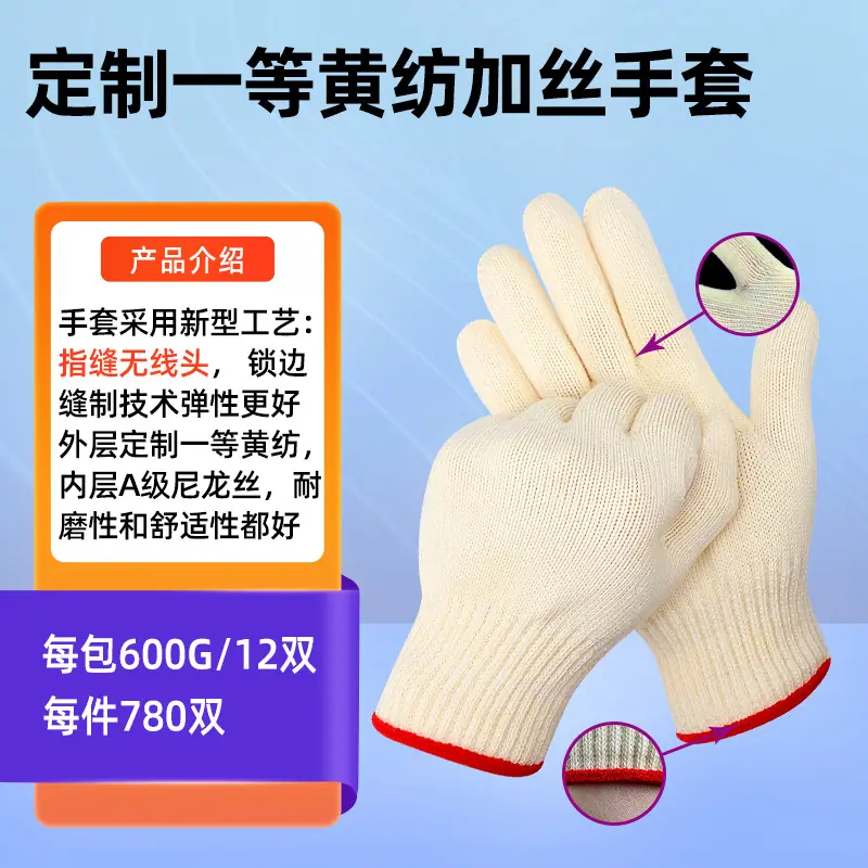 600克米黄棉加丝-AST