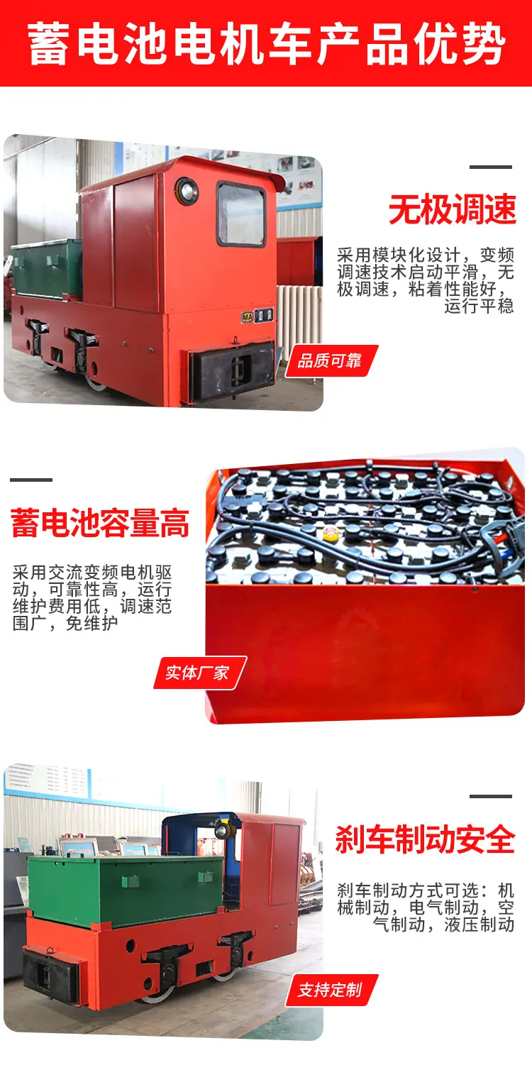 蓄电池电机车_04.jpg