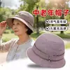 Sombrero de pescador para mujeres de mediana edad y mayores, sombrero para mamá de 60 años, sombrero de tela elegante de primavera para personas mayores, sombrero de pescador con protección solar para señoras mayores