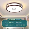 Nueva Lámpara de Techo para Sala de Estar Estilo Chino Lámpara de Techo Madera Maciza LED Rectangular Lámpara de Dormitorio Nuevo Estilo Chino 2025 Lámparas de Roble