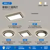 [Wow] Luz Principal Estilo Crema, Luz de Techo LED Super Brillante, Lámpara de Protección Ocular de Espectro Completo, Juego de Paquete para Toda la Casa