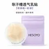 Cubreaspas de silicona que absorben el sudor para el verano, no se necesita sujetador, previene que se marquen las areolas, transpirables, cubiertas para areolas, para trajes de baño y vestidos de novia, almohadillas para levantar el busto