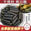 Brotos de Bambu do Mar Secos 500g, Cogumelos Pinha do Mar Levemente Secos, Fatias de Algas Marinhas, Prato Vegetariano Desidratado a Frio, Brotos de Bambu do Mar Recém-Secos ao Sol, Brotos de Bambu do Gelo Marinho