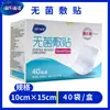 Haishi Hainuo Curativo Estéril Respirável Autoadesivo Curativo para Feridas Patch Grande Band-Aid Curativo Estéril Médico Patch para o Peito