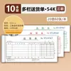 Nota de entrega Qinglian de duas vias, formulários de três e quatro vias de tamanho pequeno, papel copiativo sem carbono, lista de remessa espessa, lista de inventário e nota de expedição
