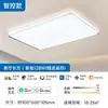 Fsl Foshan Iluminación LED Moderna Minimalista y Elegante para Sala de Estar y Dormitorio Luz de Techo Inteligente para Protección Ocular Set de Iluminación para Toda la Casa