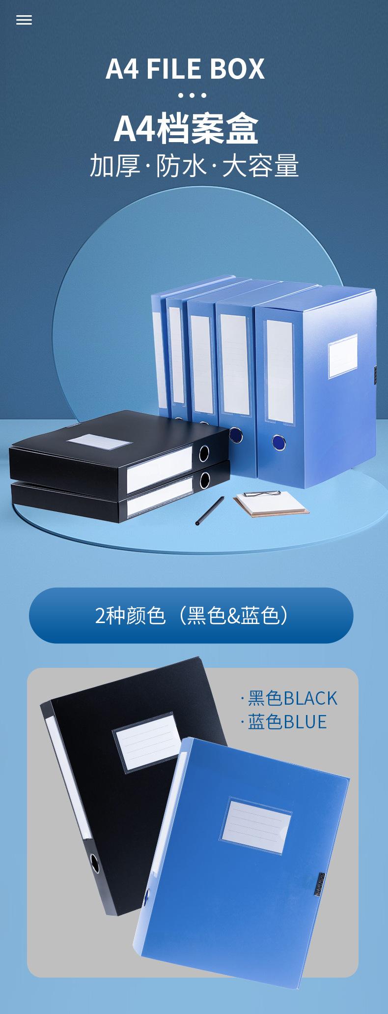 塑料档案盒_02.jpg