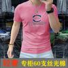 Camiseta de manga corta para hombre, de alta calidad, de algodón mercerizado, con intarsia tridimensional, perforación en caliente y manga corta.