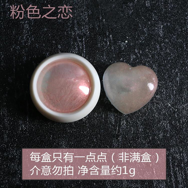 粉色之恋极光粉