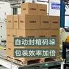 Pequeño electrodoméstico Producto terminado Piezas Empaquetadora Cartón Máquina selladora de cinta tipo H totalmente automática Paletizador totalmente automático