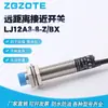 Zongteng Sensor Lj8A3-2-Z/Bx Inductivo CC de Tres Cables NPN Normalmente Abierto Metal Sensor de Proximidad