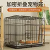 Gaiola para Cachorro para Casa Interna com Banheiro Dobrável para Cães Pequenos e Médios Teddy Bichon Corgi Shiba Inu Carro Gato
