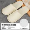 Pantuflas Desechables de Lujo para Hotel Cinco Estrellas, Ensanchadas y Engrosadas, Antideslizantes, Adecuadas para Bañarse, Uso en Casa y para Acomodar Invitados