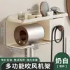 Suporte de secador de cabelo com ventosa, porta-papel higiênico para banheiro, à prova d'água, montado na parede sem furar, armazenamento multifuncional para secador de cabelo
