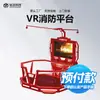 Plataforma de Caminata VR, Sitio de Construcción de Espacio de Ocho Dimensiones, Dispositivo Todo en Uno VR para Educación Científica, Equipo para Centro de Experiencia de Seguridad para Uso Comercial