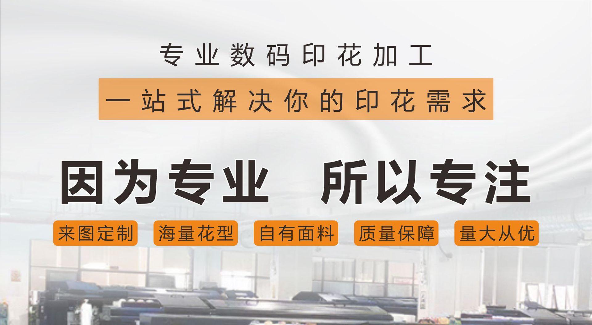 数码印花1