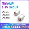 Capacitor Sólido Original 6.3V-560Uf 20% 6*8mm Capacitor Eletrolítico de Alumínio de Conexão Direta