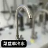 Atacado de fábrica torneira para lavatório de aço inoxidável 304, apenas água fria, núcleo totalmente de cobre, 4 pontos, torneira de pia, acabamento escovado