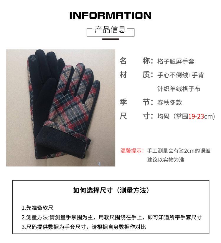 格子触屏手套_05.jpg