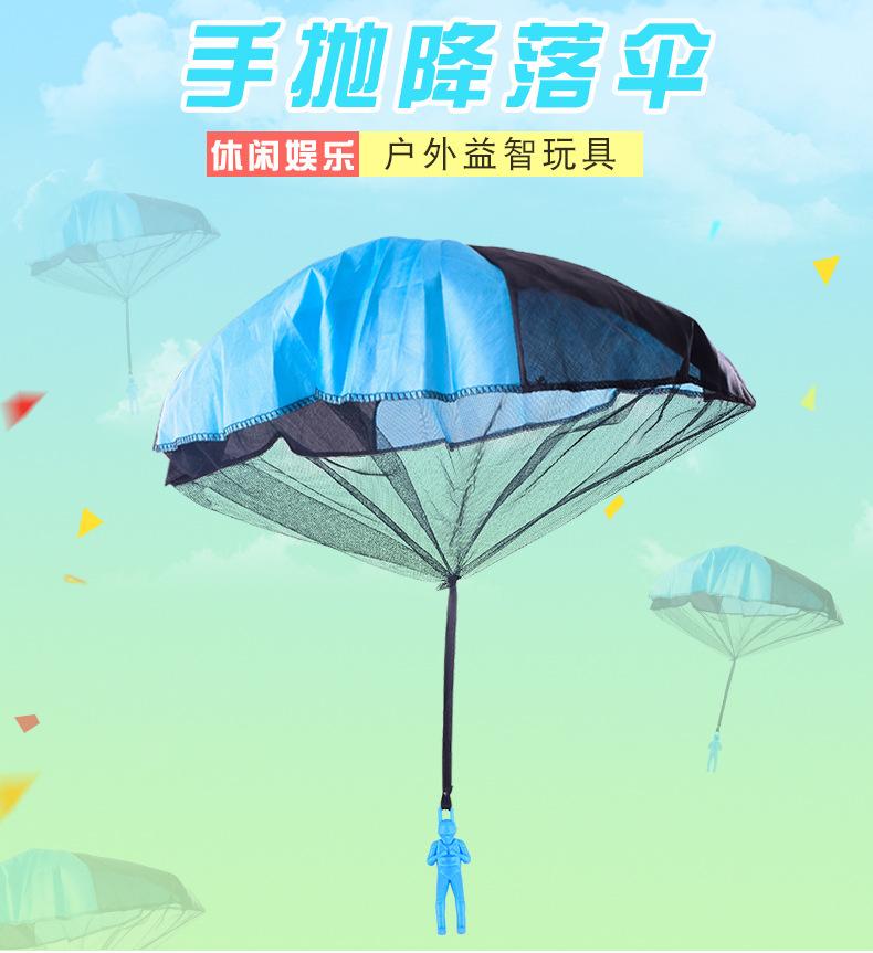 降落伞1.jpg