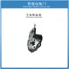 Adecuado para BMW Serie 5 Antiguo Sku5, Serie 5 Antiguo, Serie 7 Antiguo Sku7, Serie 7 Antiguo Cerradura de Succión Eléctrica Puerta de Succión Eléctrica