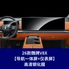 Película templada estable de 26 modelos para Great Wall WEY V9X, protector de pantalla interior V8X para control central, navegación, panel de instrumentos y pantalla de TV