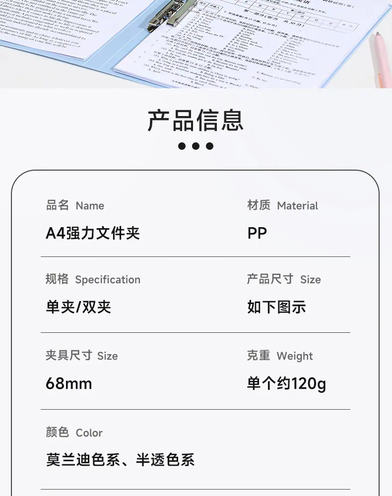 A4强力文件夹详情页_02.jpg