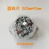 Peça redonda de ferro peça de ferro galvanizado peça redonda pequena arruela embalagem peça de ferro peça de ferro magnética aço inoxidável ferro peça de ferro Jiaying Hardware