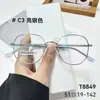 Mgt8849 Montura de Gafas Fresca Estilo Coreano Miopía Danyang Nueva Aleación Ultraligera Montura Completa Anticaída, Flexible y de Moda