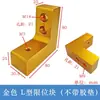 Bloques Límite para Máquina de Grabado, Topes Límite, Bloques Límite de Recorrido, Bloques Anticolisión Límite Duro para Carpintería y Piedra, Bloques Resistentes a Impactos para Piezas de Hierro