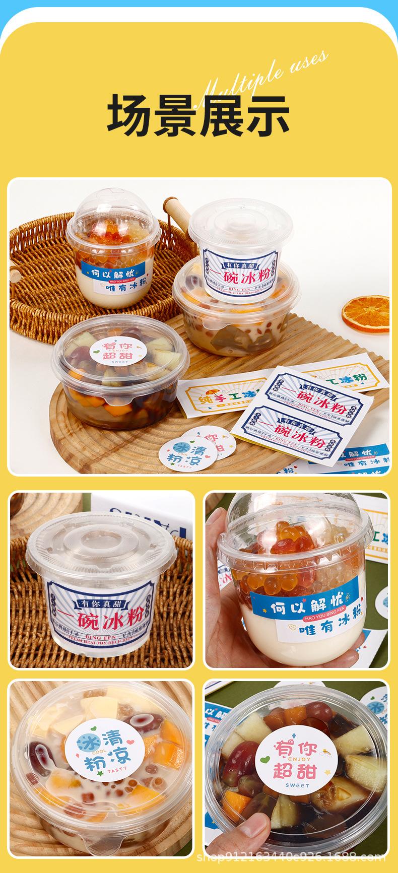 凉粉详情页_04.jpg